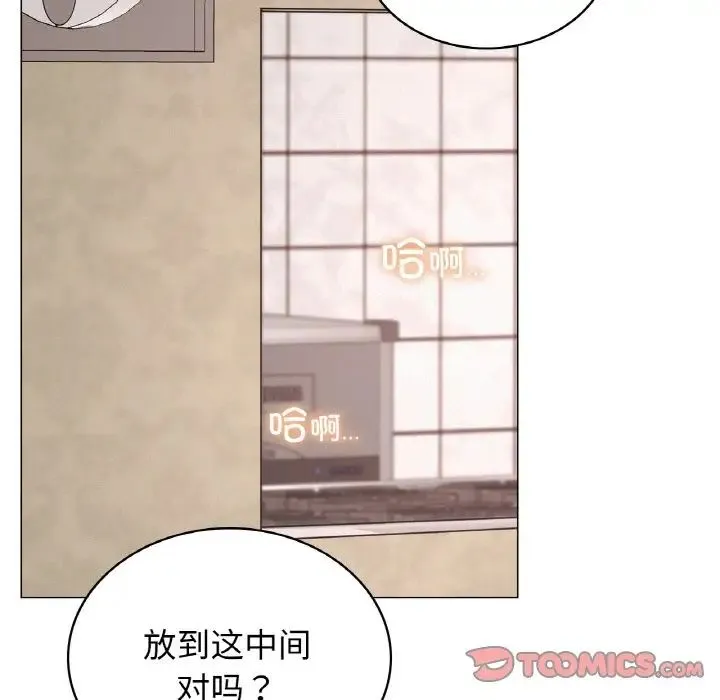 屋檐下的光 - 第14話 - page 123