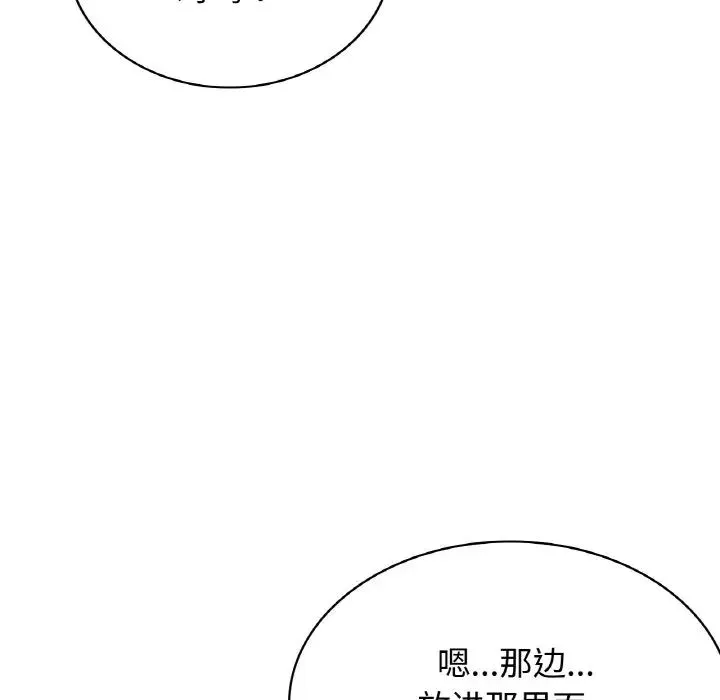 屋檐下的光 - 第14話 - page 124