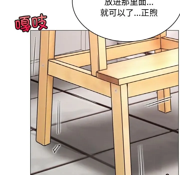 屋檐下的光 - 第14話 - page 125