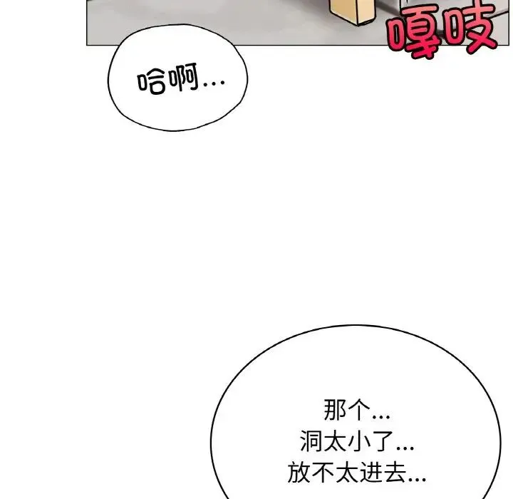 屋檐下的光 - 第14話 - page 126