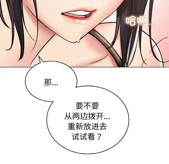 屋檐下的光 - 第14話 - page 128