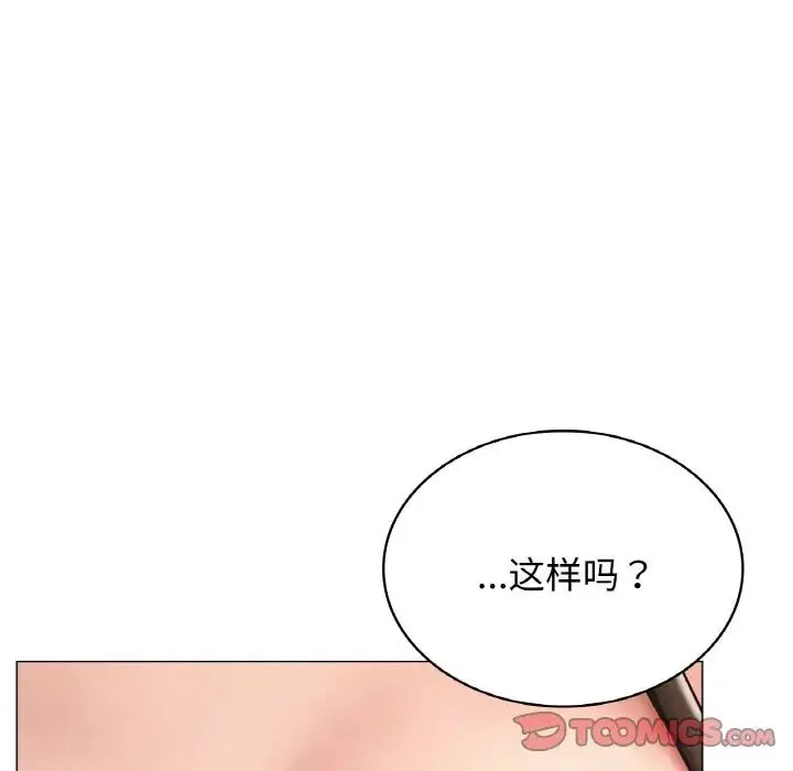 屋檐下的光 - 第14話 - page 129