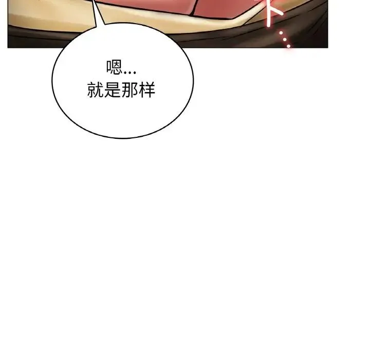 屋檐下的光 - 第14話 - page 131
