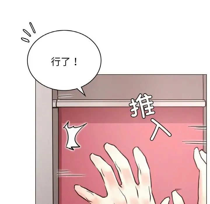屋檐下的光 - 第14話 - page 132