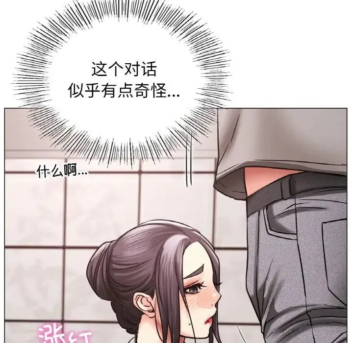屋檐下的光 - 第14話 - page 134