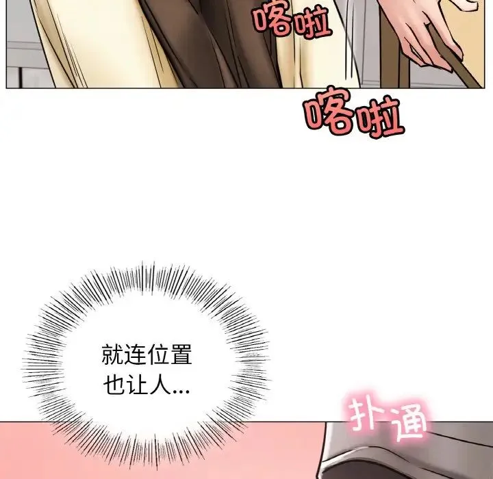 屋檐下的光 - 第14話 - page 136