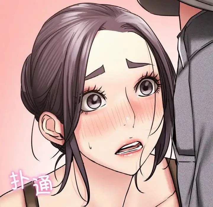 屋檐下的光 - 第14話 - page 137