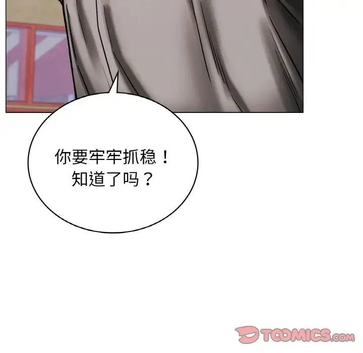 屋檐下的光 - 第14話 - page 141