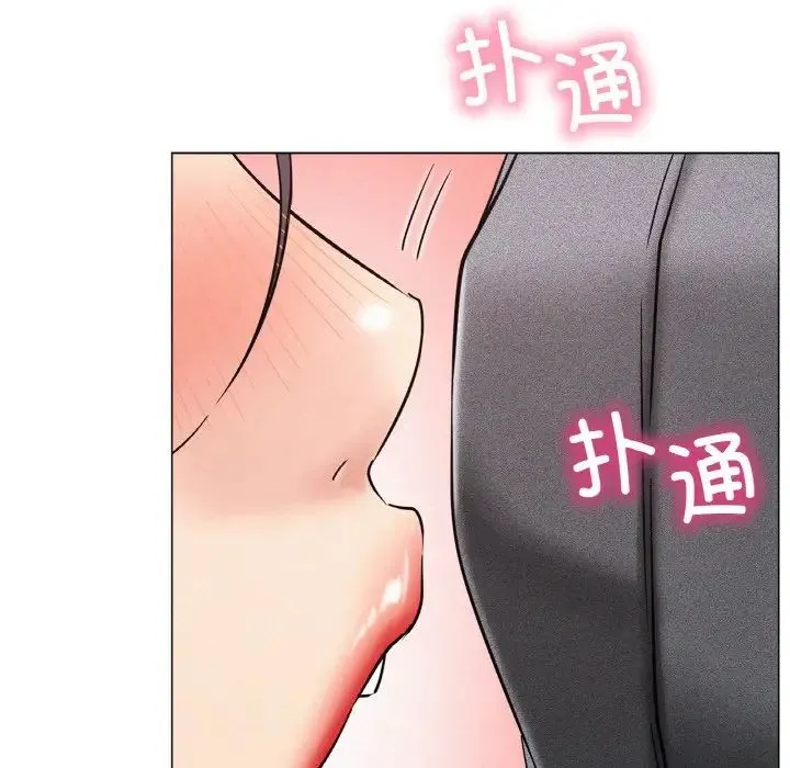 屋檐下的光 - 第14話 - page 142