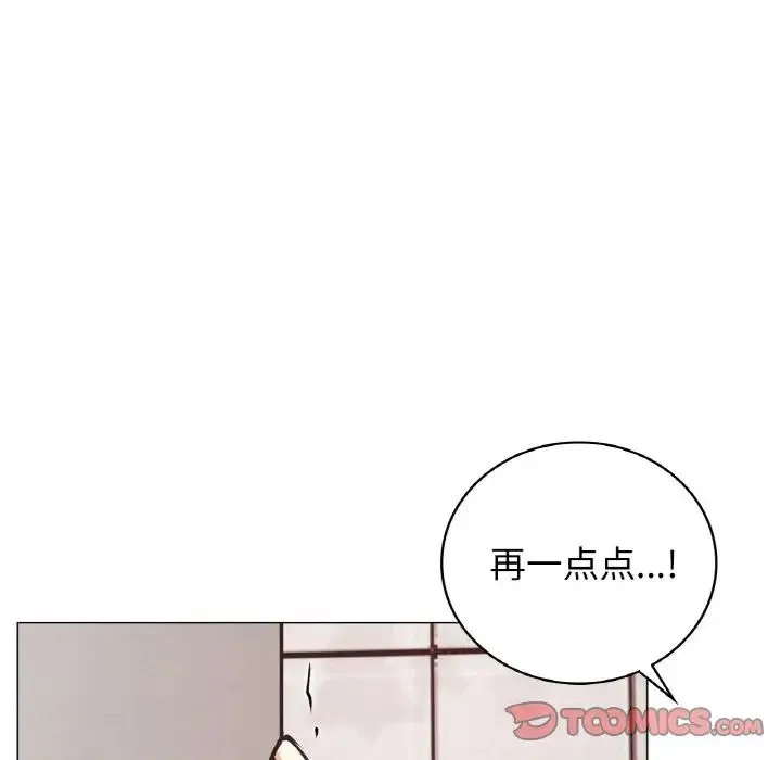 屋檐下的光 - 第14話 - page 147