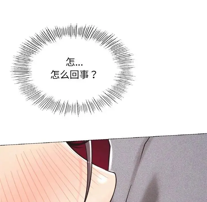 屋檐下的光 - 第14話 - page 151