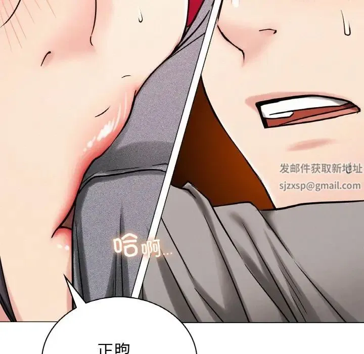 屋檐下的光 - 第14話 - page 155