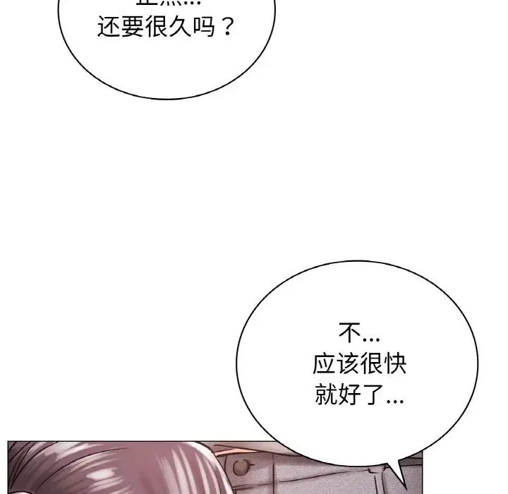 屋檐下的光 - 第14話 - page 156