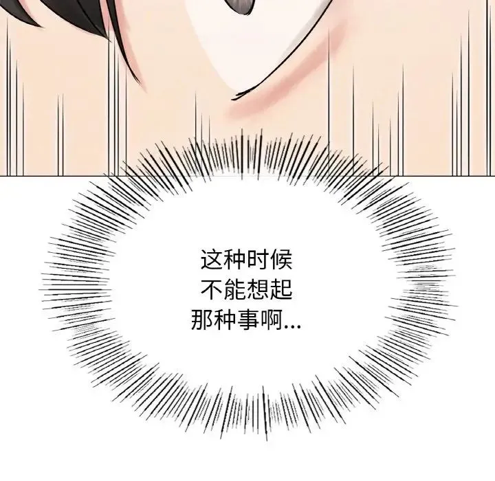 屋檐下的光 - 第14話 - page 161