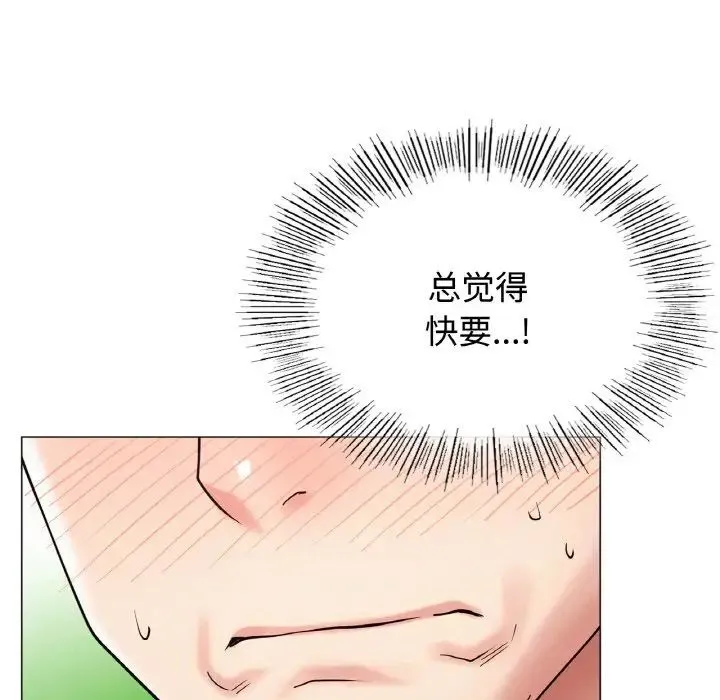 屋檐下的光 - 第14話 - page 162