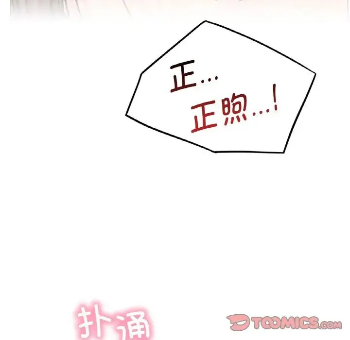 屋檐下的光 - 第14話 - page 165