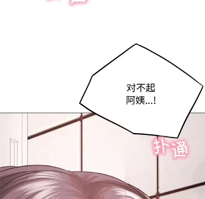 屋檐下的光 - 第14話 - page 166