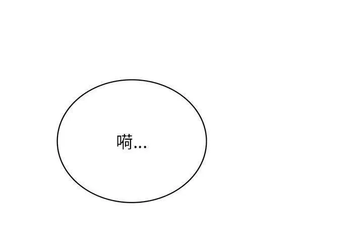 屋檐下的光 - 第72話 - page 4