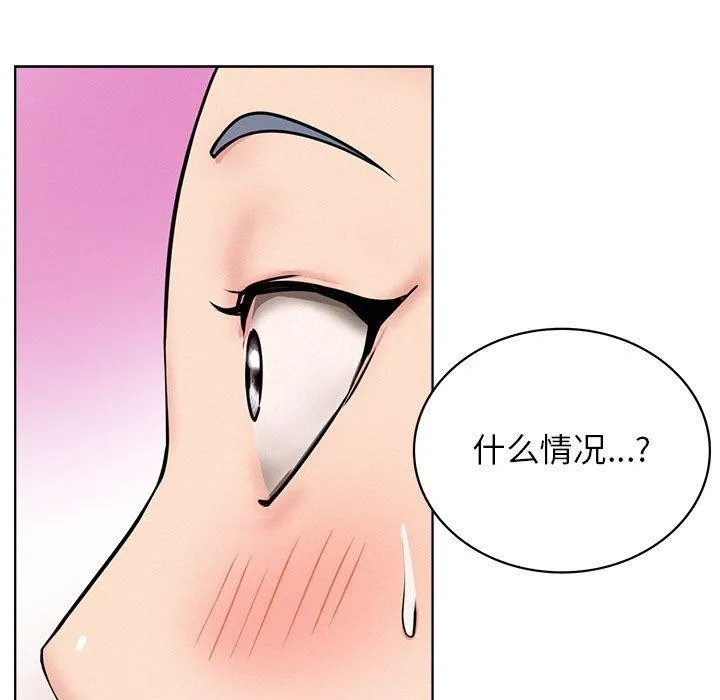 屋檐下的光 - 第72話 - page 5
