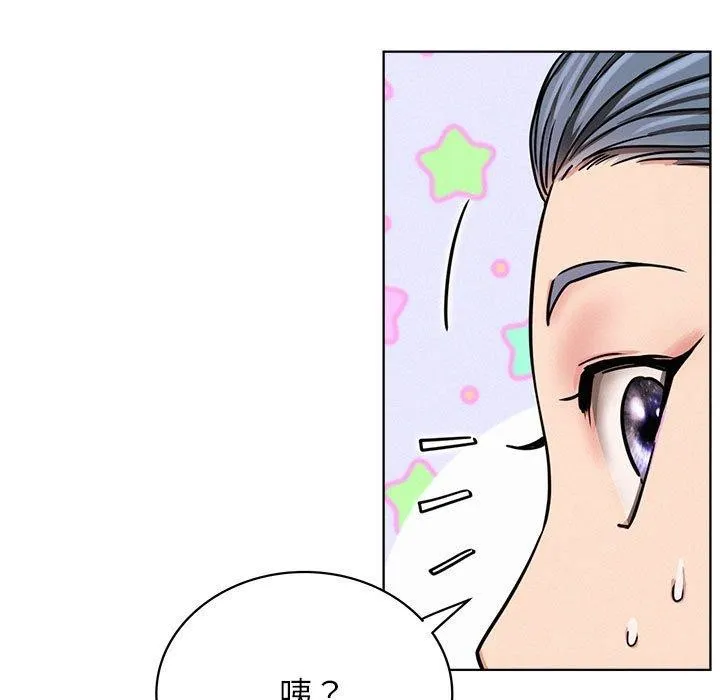 屋檐下的光 - 第72話 - page 7