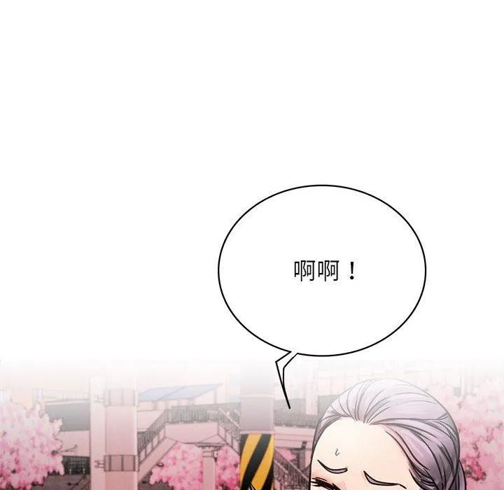 屋檐下的光 - 第72話 - page 12
