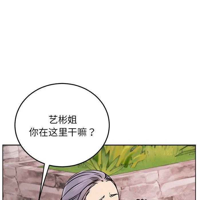 屋檐下的光 - 第72話 - page 19