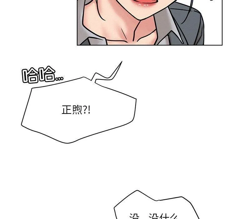 屋檐下的光 - 第72話 - page 22
