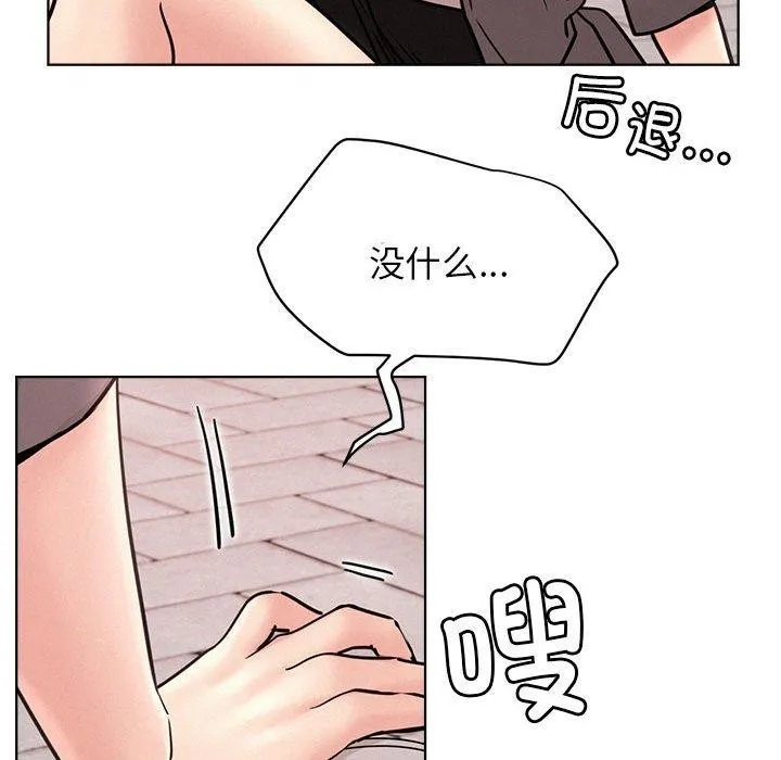 屋檐下的光 - 第72話 - page 24