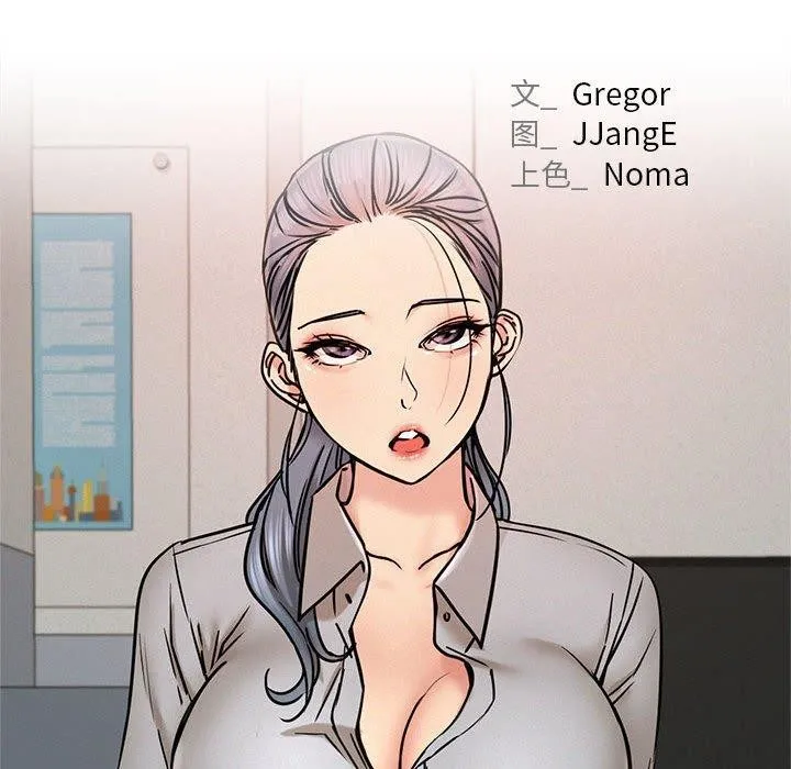 屋檐下的光 - 第72話 - page 34