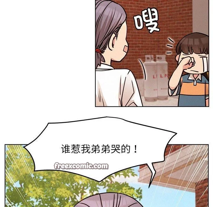 屋檐下的光 - 第72話 - page 42
