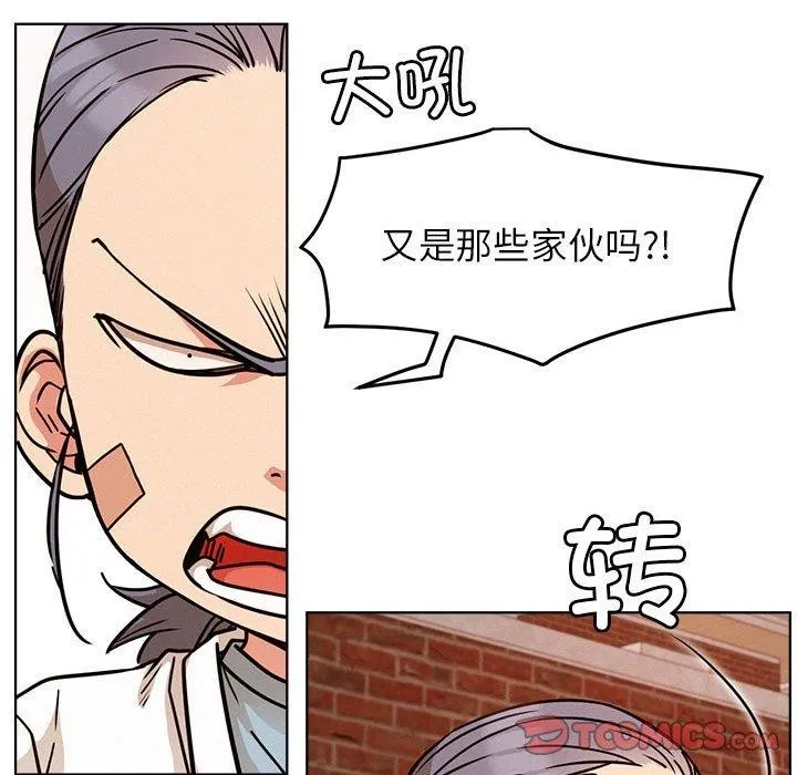 屋檐下的光 - 第72話 - page 45