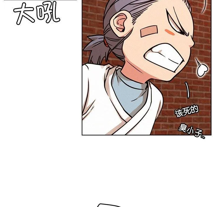 屋檐下的光 - 第72話 - page 46