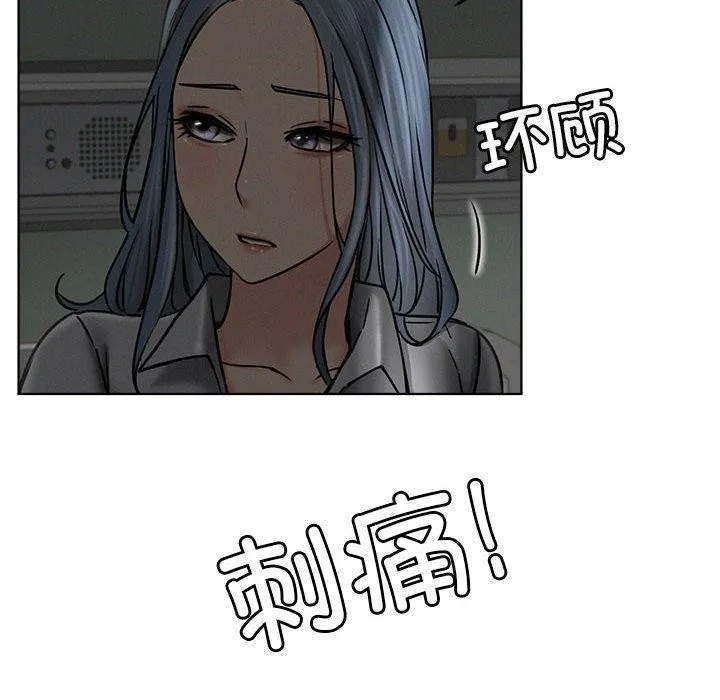 屋檐下的光 - 第72話 - page 58