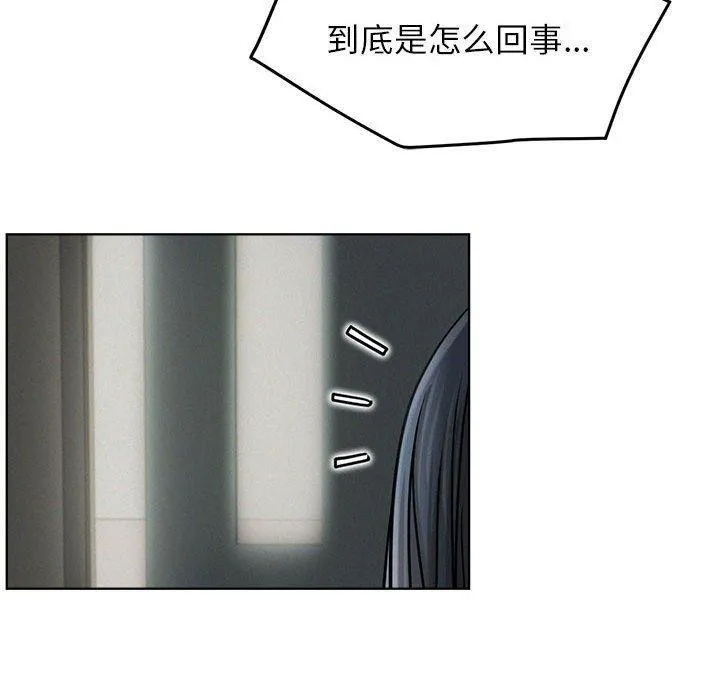 屋檐下的光 - 第72話 - page 60