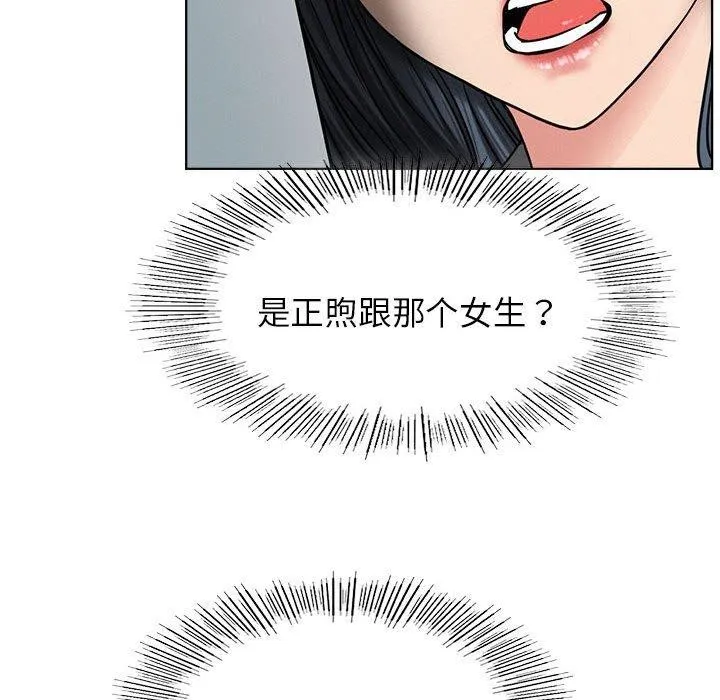 屋檐下的光 - 第72話 - page 66