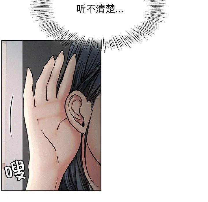 屋檐下的光 - 第72話 - page 67