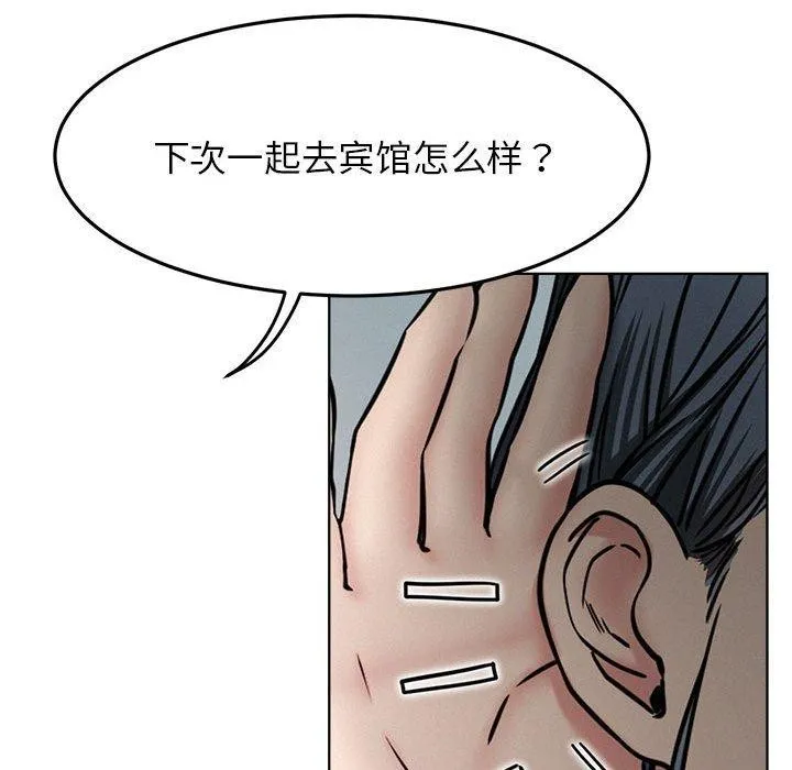屋檐下的光 - 第72話 - page 68