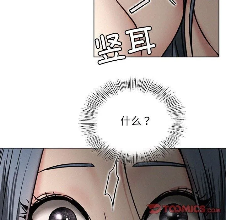 屋檐下的光 - 第72話 - page 69