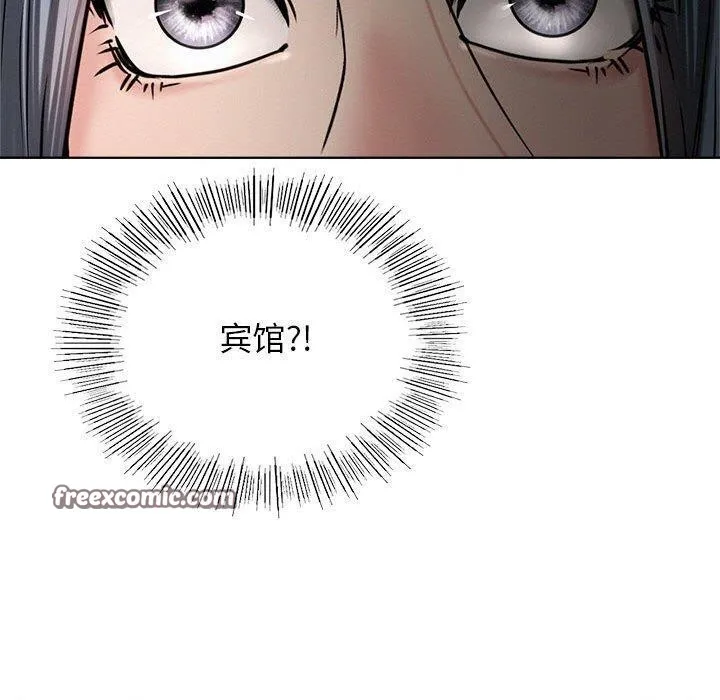 屋檐下的光 - 第72話 - page 70