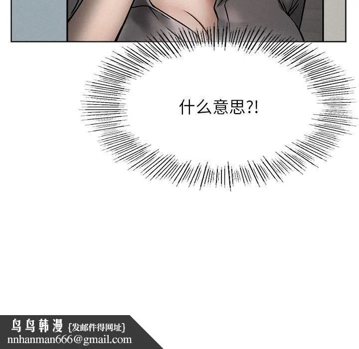 屋檐下的光 - 第72話 - page 72