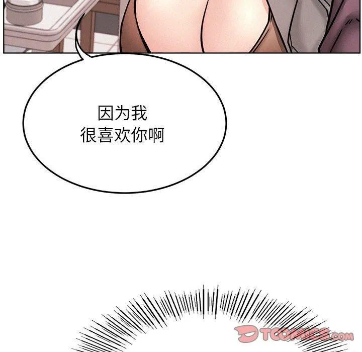 屋檐下的光 - 第72話 - page 75