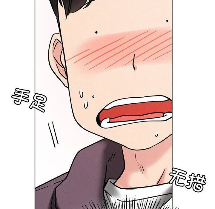 屋檐下的光 - 第72話 - page 77