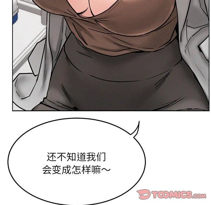 屋檐下的光 - 第72話 - page 81