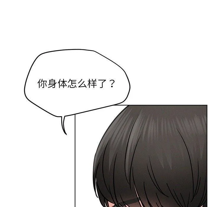 屋檐下的光 - 第72話 - page 88