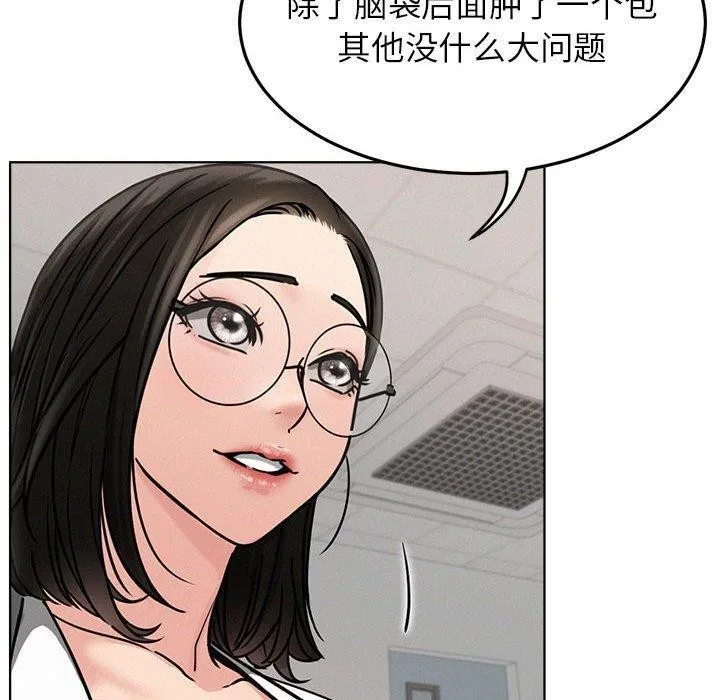 屋檐下的光 - 第72話 - page 90