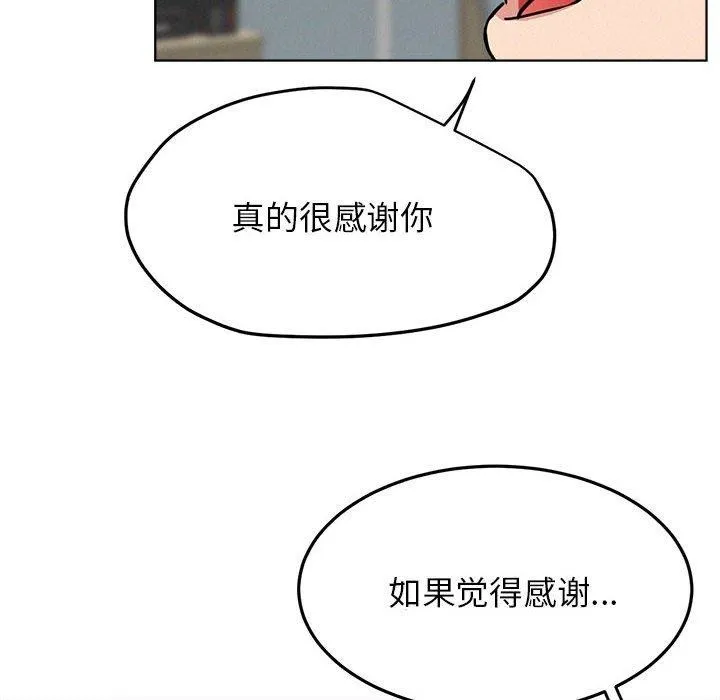 屋檐下的光 - 第72話 - page 92