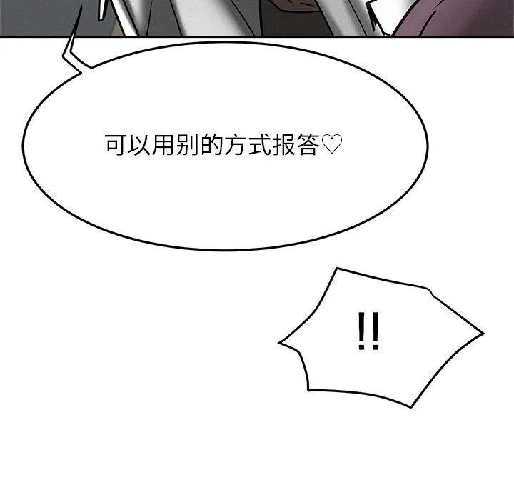 屋檐下的光 - 第72話 - page 95