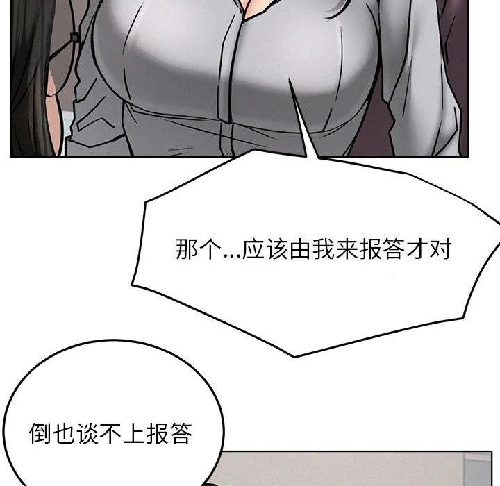 屋檐下的光 - 第72話 - page 97