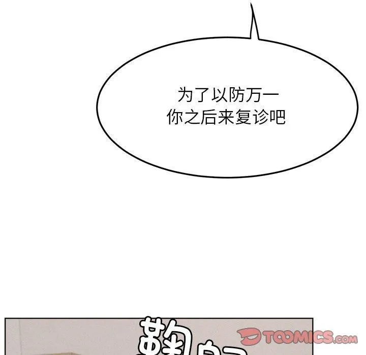 屋檐下的光 - 第72話 - page 99