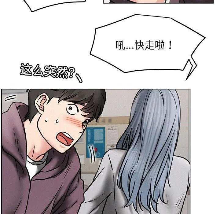屋檐下的光 - 第72話 - page 102